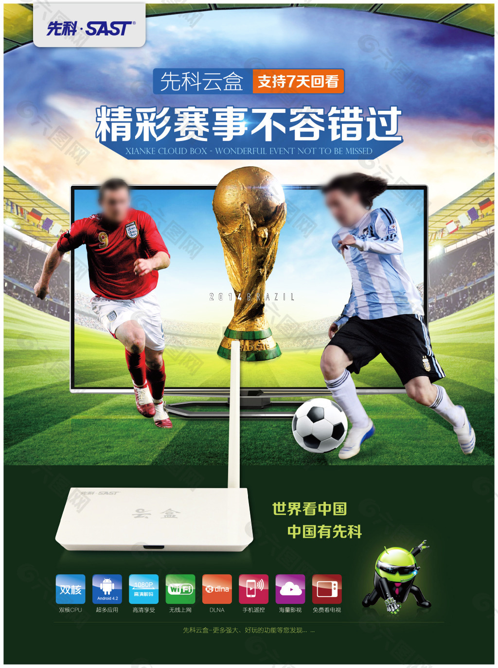 但他对