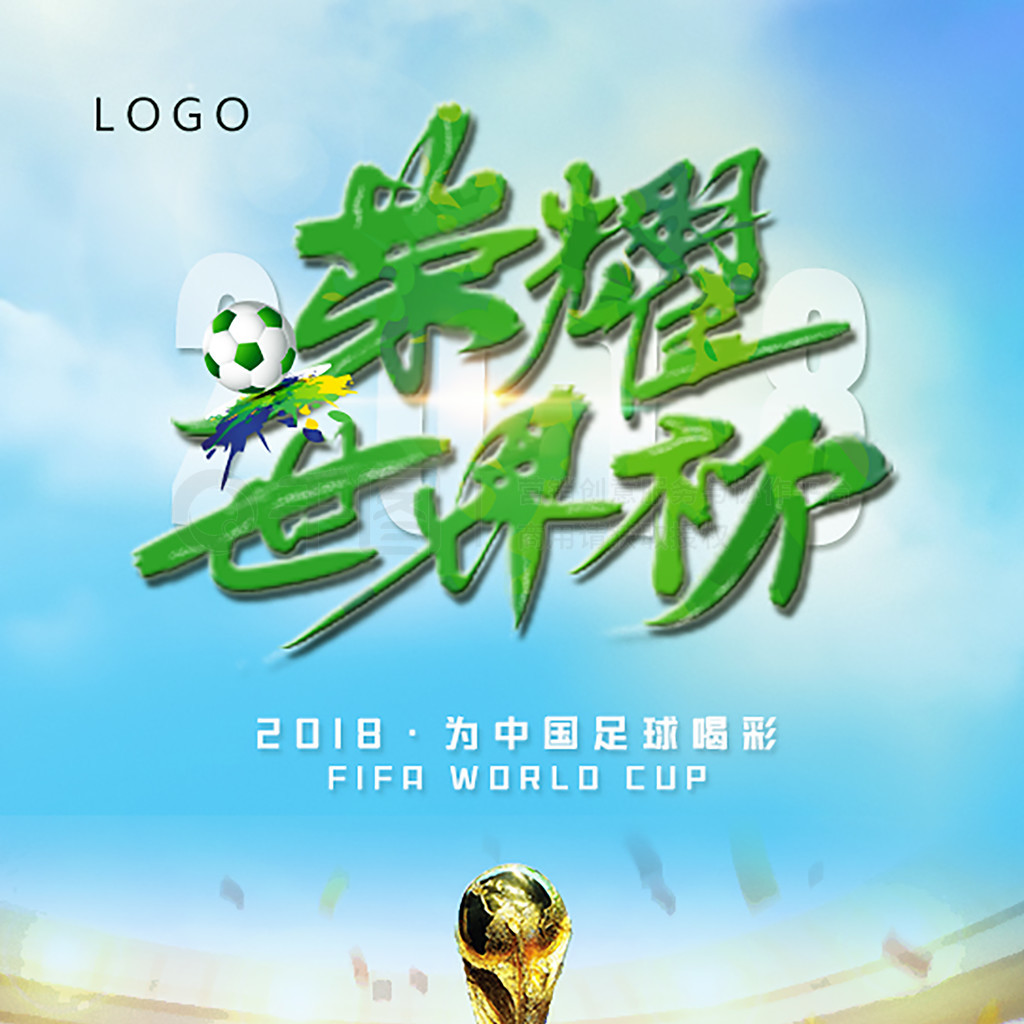 因此