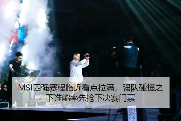 si-qiang-sai-cheng-lin-jin-kan-dian-la-man-qiang-dui-peng-zhuang-zhi-xia-shui-neng-shuai-xian-qiang-xia-jue-sai-men-piao-3-707.jpg